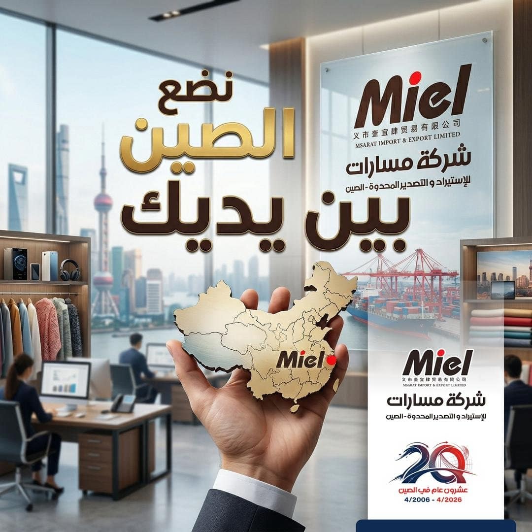 مسارات للاستيراد