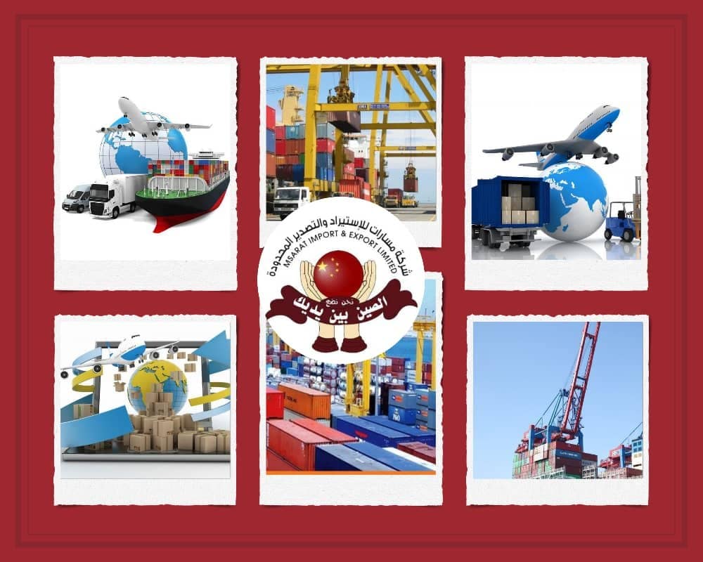كولاج صور استيراد وتصدير