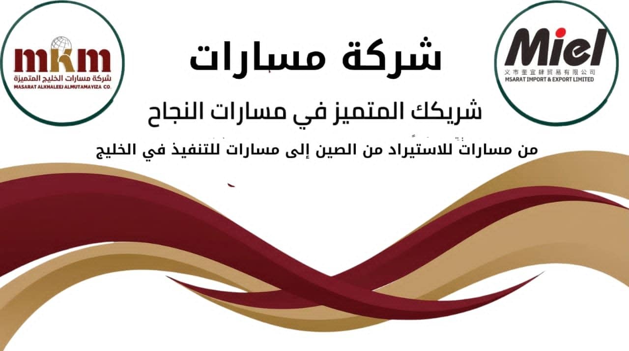 غلاف موقع مسارات