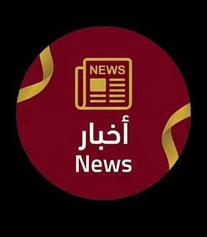 أحدث المقالات والأخبار أحدث المقالات والأخبار